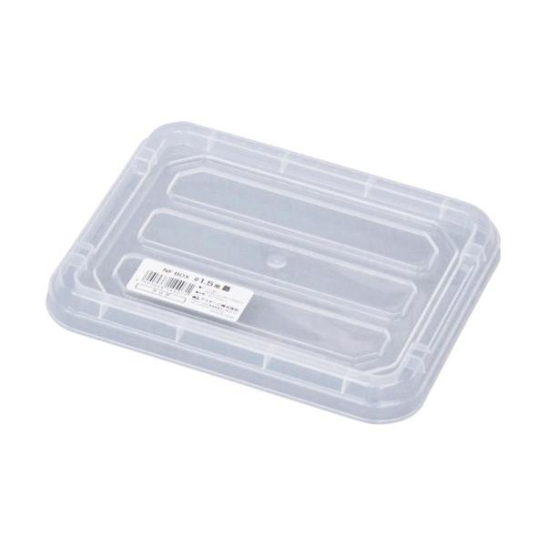 ■特徴 NFボックス用フタです。  ■仕様 NFボックス#1.5フタクリア   【サイズ】 160 x 195 x 20 mm 【カラー】 クリア 【重量】 50 g 【入数】 1点 NFF15CR