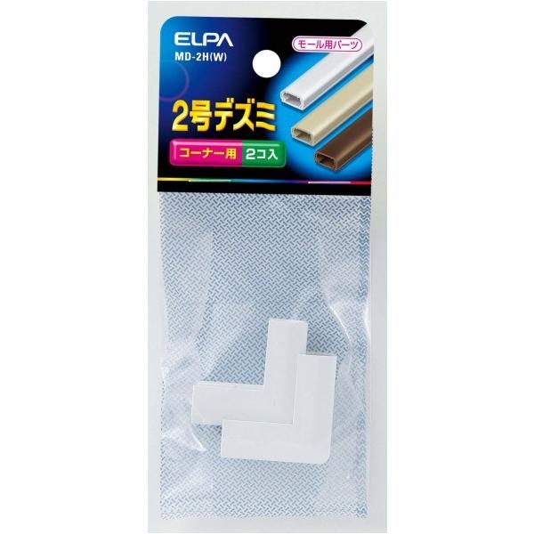 �����d�� �f�Y�~ �z���C�g 2�� MD-2H(W)