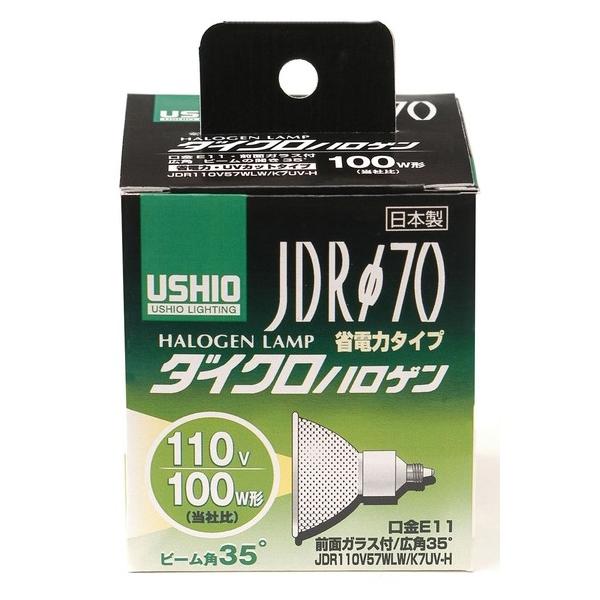 朝日電器 ダイクロハロゲン 100W形 E11 広角(JDR110V57WLW/K7UV-H) G-185H 1個