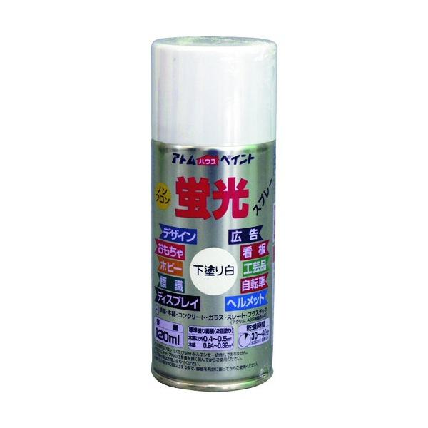 ■特徴 明るく鮮やかな蛍光色です。（下塗白は蛍光色ではありません） 霧が細かく綺麗に塗れる速乾スプレーです。 ブラックライト（紫外線）で光ります(下塗白は除く)。  ■用途 鉄部、木部、コンクリート、プラスチック(アクリル、ABS)、安全対...