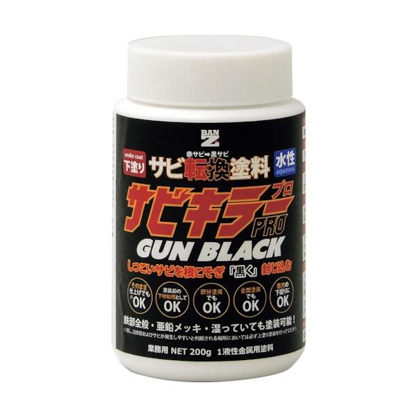 他サイト： バンジ 錆転換塗料 サビキラープロガンブラック 200g ガンメタ ガンブラック A-SKPG/200Bの商品画像
