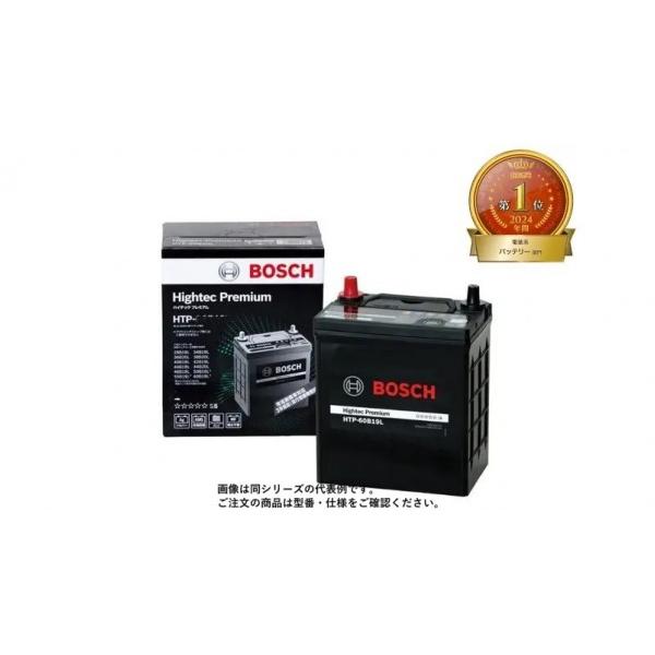 BOSCH ハイテックプレミアム HTP-Q-85/115D23L 新品未使用 BOSCH ハイテックプレミアム バッテリー HTP-Q-85/115D23L 1個 : DIY
