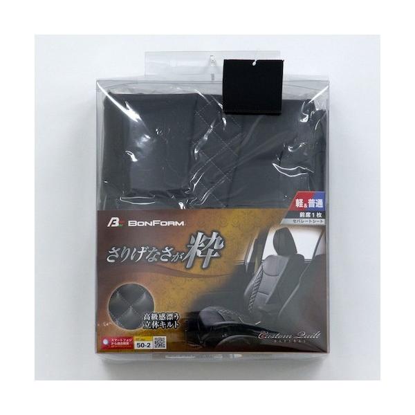■特徴 シート背面もしっかりカバー　汚れが「サッ」と拭き取れます。  ■用途 カーシートカバー用  ■材質 （表地）合成皮革・ポリエステル    【入数】 1枚 43695008