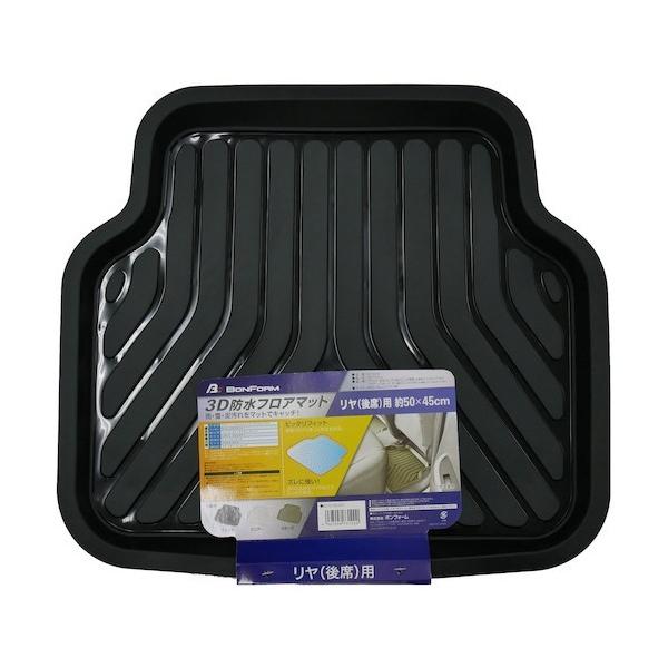 他サイト： ボンフォーム バケットマット 3Dプライム 50X45(リヤ-1) BK 62790808 1個の商品画像