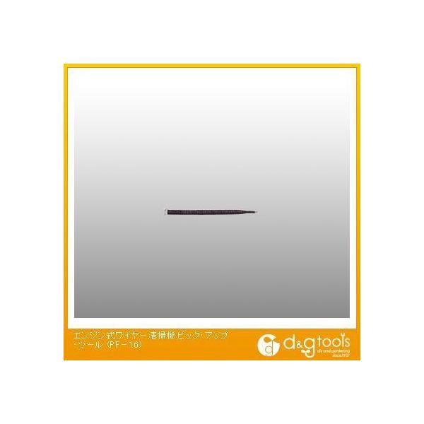 �J���c�[�� �G���W�������C���[���|�@�s�b�N�E�A�b�v�E�c�[�� PF-16 0