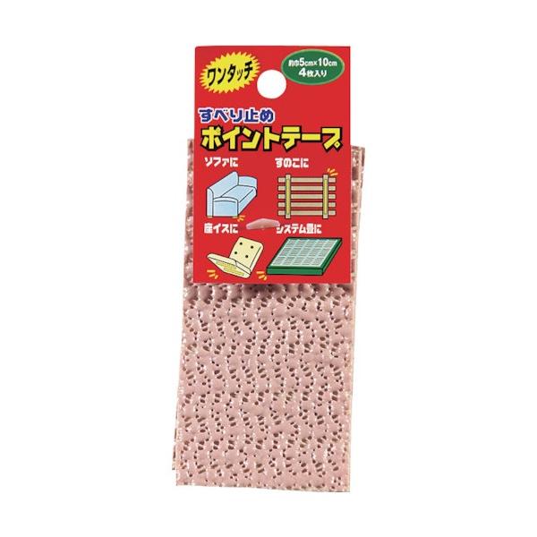 カーボーイ すべり止めポイントテープ ウスチャ 幅約50mm?長さ100mm 5235000
