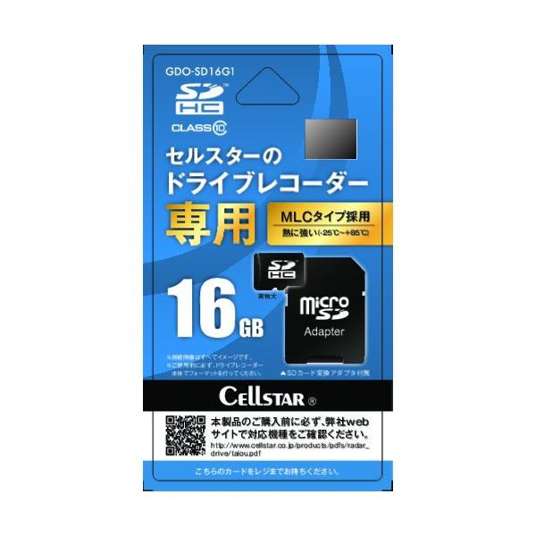 他サイト： セルスター工業 ドライブレコーダー専用microSDカード SDカード 16GB GDO-SD16G1 1枚の商品画像