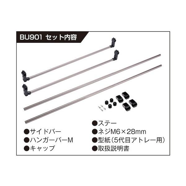 他サイト： ※法人専用品※カーメイト 室内キャリア エブリイ/ハイゼット用 BU901の商品画像
