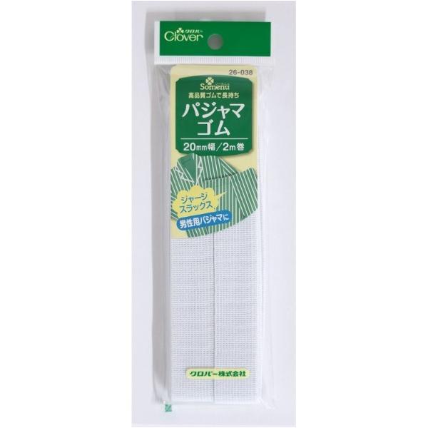 他サイト： クロバー パジャマゴム 20mm幅 26-038 2Mの商品画像