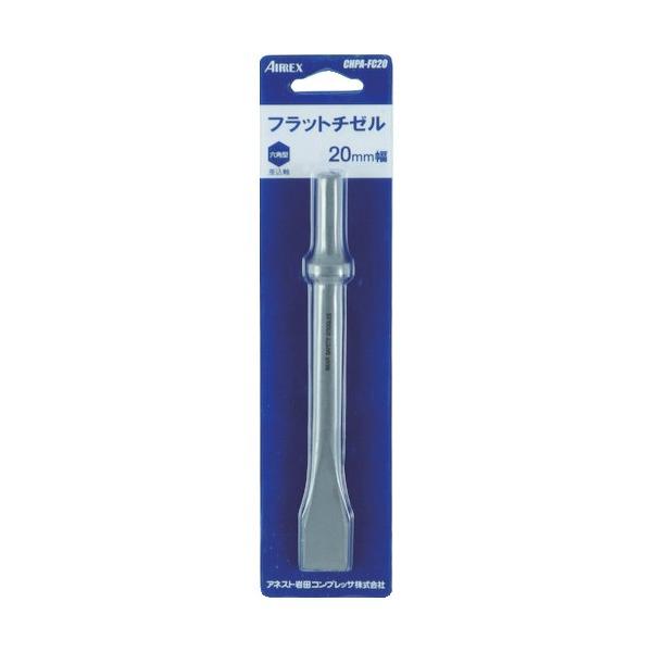 アネスト岩田キャンベル ハンマービット 20mm幅 CHPA-FC20フラットチモル(1本)20mm幅
