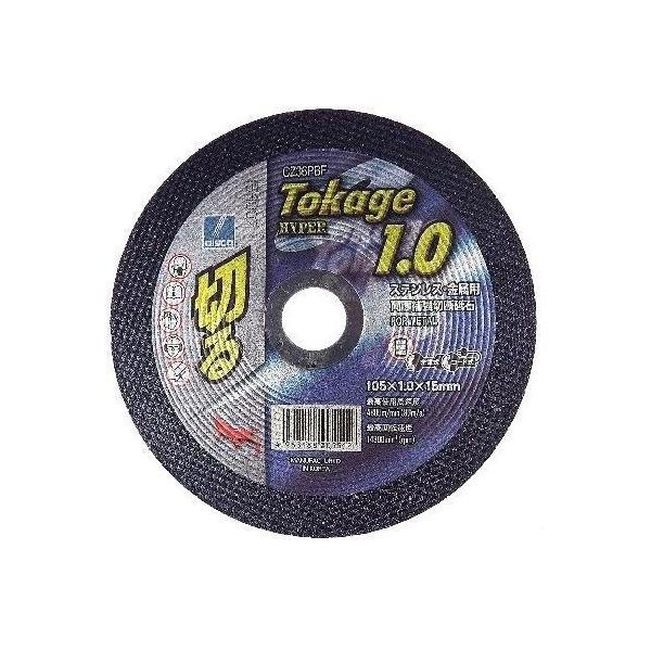 fBXR ؒfu gJQ nCp[1.0 (TOKAGE HYPER 1.0) 1 a:105mm CZ36PBF 1