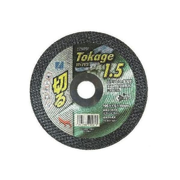 fBXR ؒfu gJQ nCp[1.5 (TOKAGE HYPER 1.5) 1 a:105mm CZ36PBF 1