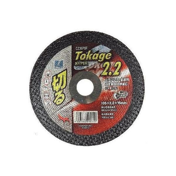 fBXR ؒfu gJQ nCp[2.2 (TOKAGE HYPER 2.2) 1 a:105mm CZ36PBF