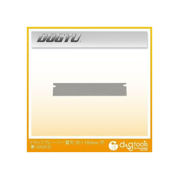 y(DOGYU) hCXN[p[ ֐n n 35x180mm 01813 1