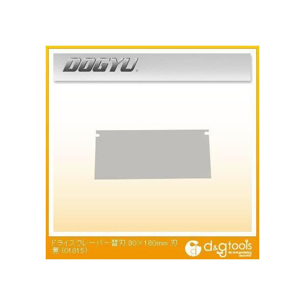 y hCXN[p[֐n n 80x180mm 01815 1