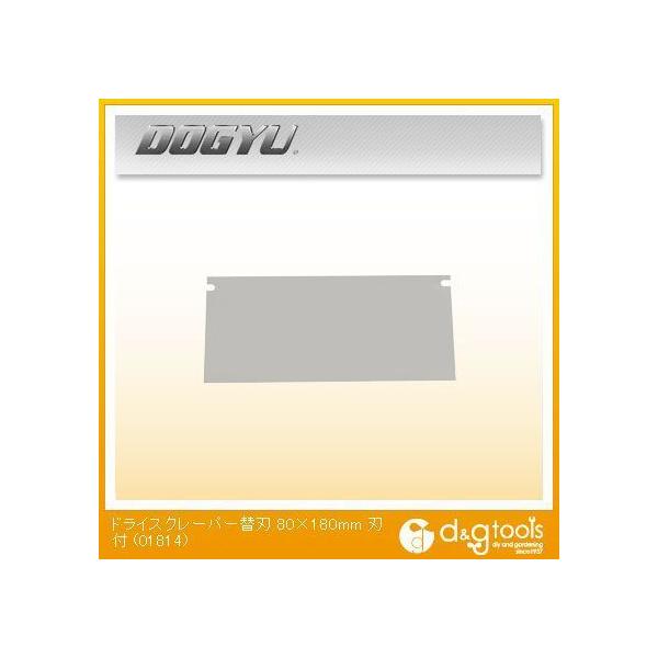 y hCXN[p[֐n nt 80x180mm 01814 1