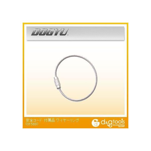 土牛(DOGYU) 接続ワイヤーリング （ネジ式） シルバー 01569 1丁