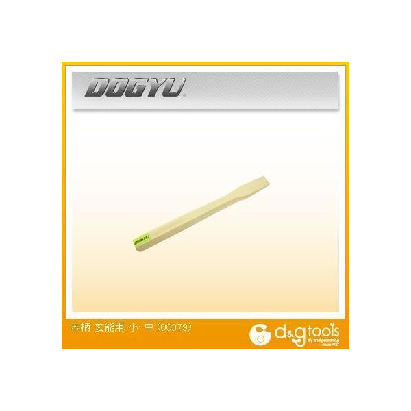 y ؕ \p E 325mm 00379 1