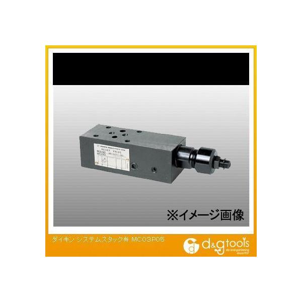 ���@�l��p�i���_�C�L��(DAIKIN) �V�X�e���X�^�b�N�� MC03P05