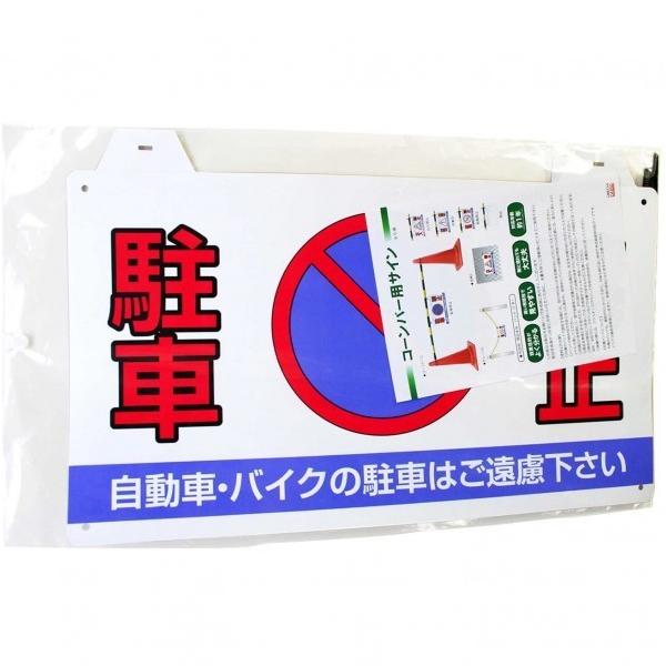 n R[o[pTC ԋ֎~ 458mm?s1mm?298mm CBSD-01