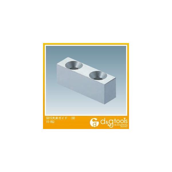 �_�C�P�� �A���~���h�A�n���K�[SD15 �V��K�C�h SD15-RG 0