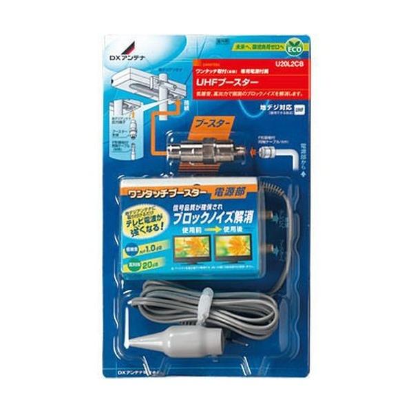 DXAei UHFu[X^[(20db^) @(××smm)97×70×35 U20L2CB 1