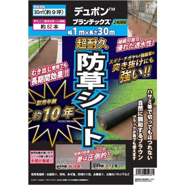 �f���|�� �v�����e�b�N�X�h���V�[�g ��1m×����30m 240BB