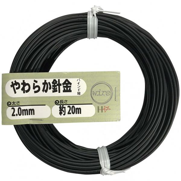 他サイト： ダイドーハント やわらか針金(バインド線) 黒 (外径)2.0mm×(長さ)20M 10155962の商品画像