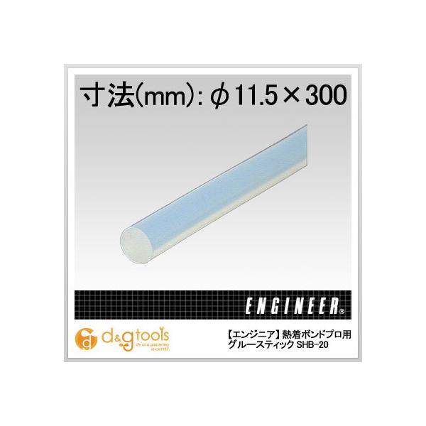 ●SHB-01用グルースティックです。●基板上の部品の対衝撃保護用等に。●色：白透明色●材料：EVA(UL94V-2認定品)●軟化温度（℃）：88●寸法(mm)：φ11.5×300●入数（本）：6SHB20