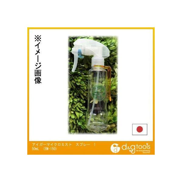 �A�C�K�[�c�[�� �}�C�N���~�X�g�������X�v���[ 150ml EM-150