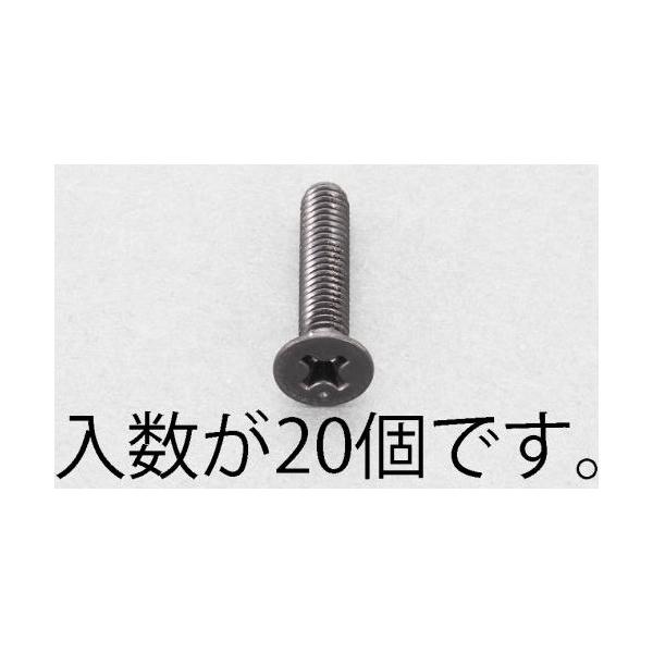 ●材質…ステンレス(SSブラックメッキ) ●並目ねじ ●全ねじ ●(＋)皿頭 ●サイズ…M3×20 ●入数…20   【入数】 1 EA949TF320