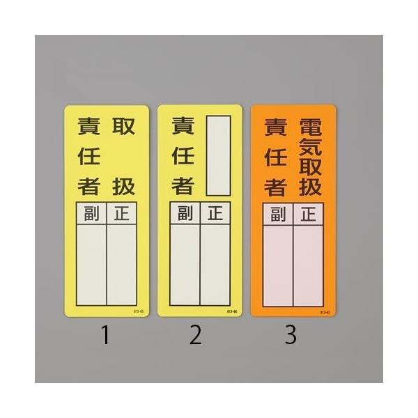 電気 標識 生活雑貨の人気商品 通販 価格比較 価格 Com