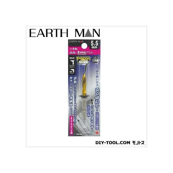 高儀六角軸 波板・薄鋼板ドリル5.5mm1301322