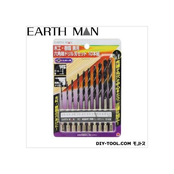 他サイト： 高儀 木工・樹脂兼用六角軸ドリル 1301235 10本【2512DFD_5】の商品画像