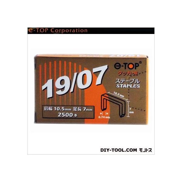e-TOP ステープル 19/07 （ES190725）■連接着本数：125本（20連入）ガンタッカー、ハンマータッカー用です。スウェーデンタッカーにも使用できます。※針先は鋭利ですのでお取扱いにご注意ください。 ■サイズ肩幅：10.5×足...