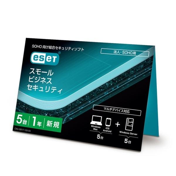 ESET ESET スモール ビジネス セキュリティ 5台1年 (カードタイプ) CMJ-SB17-105 1点