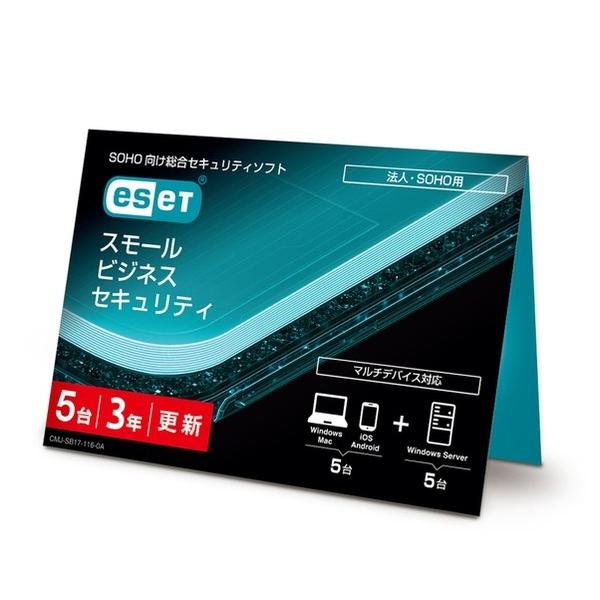 ESET ESET スモール ビジネス セキュリティ 5台3年更新 (カードタイプ) CMJ-SB17-116 1点
