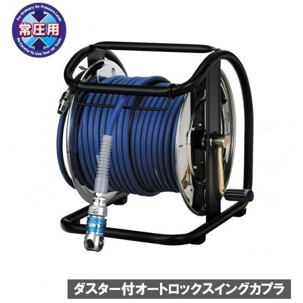 マッハ 常圧用C型エアドラム(スーパースムージーホース付) スウィングダスターソケット ブルー SNDALBG-730C-S 1個