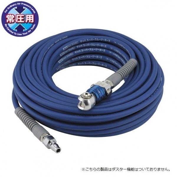 フジマック マッハ 常圧用スーパースムージーホース オートロック