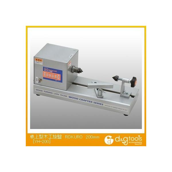 SK11 ^؍HROKURO(낭) 200mm YH-200