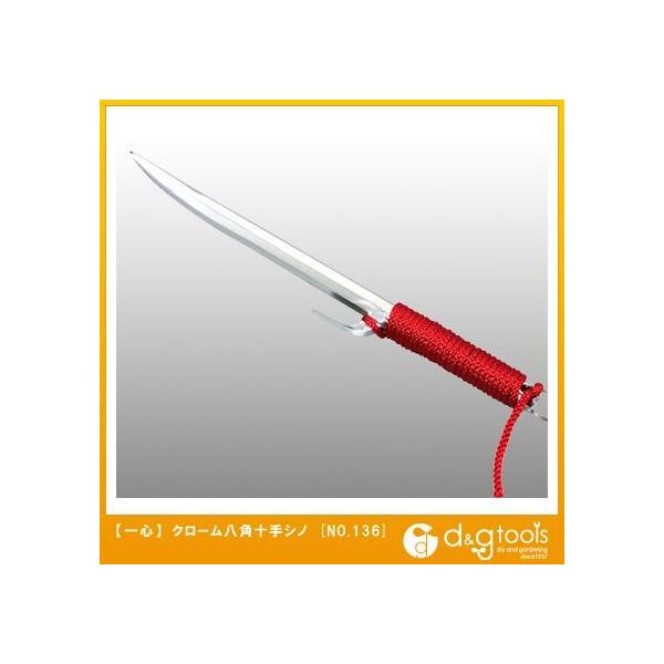 【入数】 1点 NO136