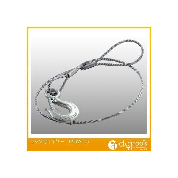 片アイ片フックタイプのワイヤーロープスリングです。 荷物の吊り上げ・引っ張り。 フックは安全レバー付きです。 JISワイヤーを使用しています。 安全係数6です。 特殊メッキ仕様(G/O)で荷物や手などを汚しません。 ワイヤー:6mm×1.0...