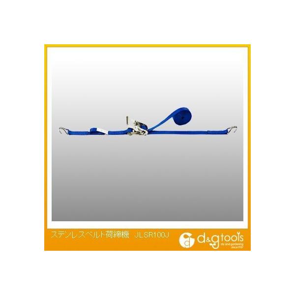 JSH �X�e�����X�x���g�ג��@ JLSR100J 1