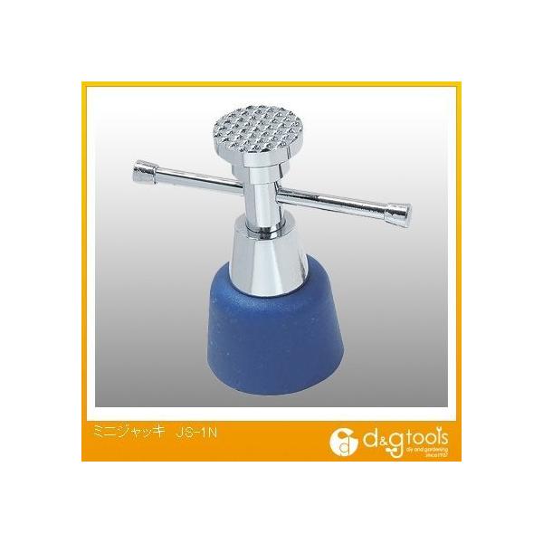 小型・軽量なミニジャッキです。 室内の精密作業・敷居等の修復作業等。 小型・軽量で収納に便利です。 ●最大使用荷重:200kg。 ●最低高さ:115mm。 ●最高高さ:145mm。 ●揚程:30mm。 ●受金寸法:φ36mm。 ●本体重量:...