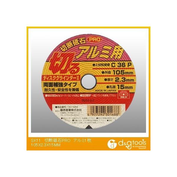 SK11 ؒfuPROA~p 105×2.3×15mm 301684