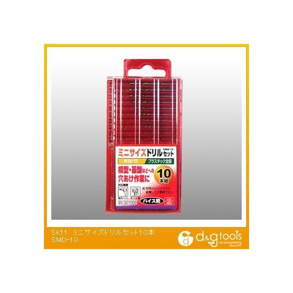 他サイト： 藤原産業 ミニサイズドリル 10本組 SMD-10 1セットの商品画像