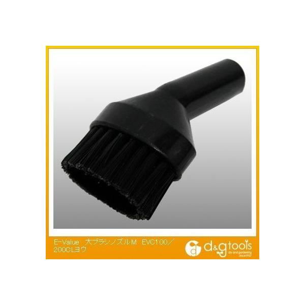 他サイト： 藤原産業 大ブラシノズルM EVC100/200CLヨウ 1の商品画像