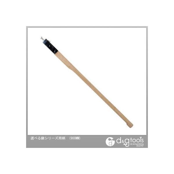 �����Y�� �I�ׂ�L�V���[�Y�p�� 900MM 1