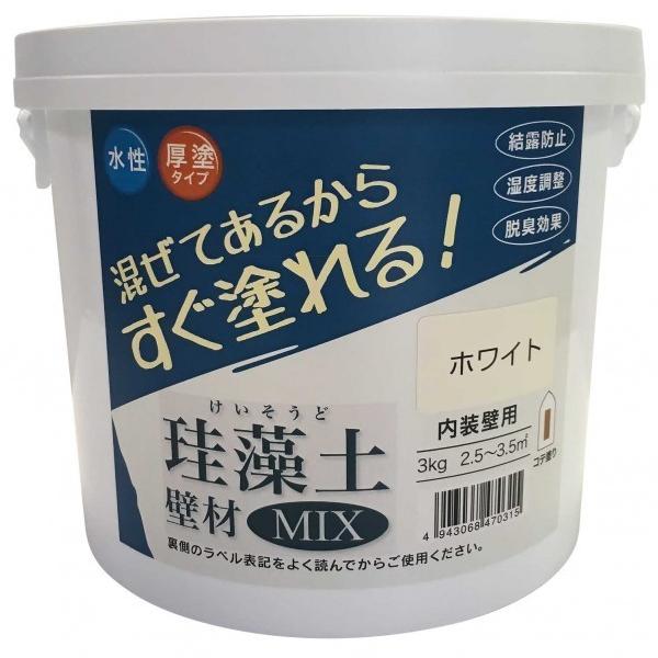 フジワラ化学 珪藻土 壁材MIX ホワイト 3kg