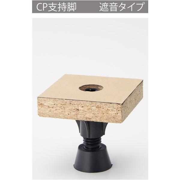 フクビ化学工業 CPマルチ支持脚M30-85 CP3085 100本
